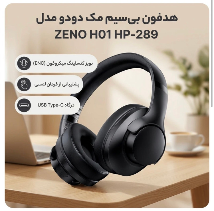 هدفون بی سیم مک دودو مدل HP-289