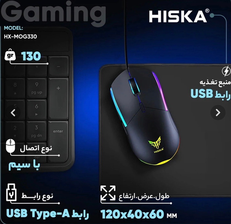 ماوس گیمینگ هیسکا مدل HX-MOG330 با سیم