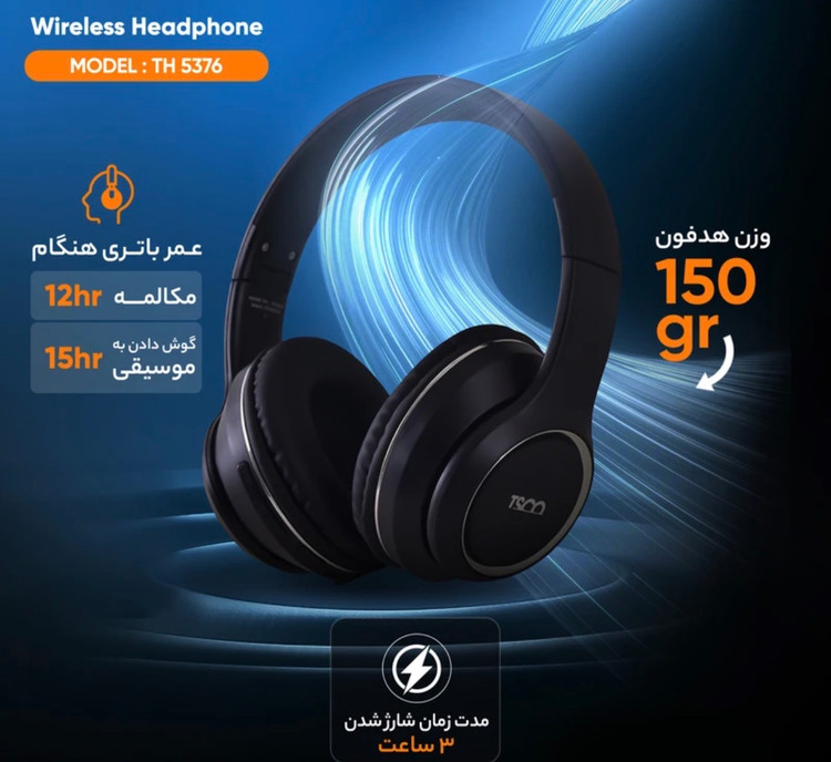 هدفون بی سیم تسکو مدل TH5376