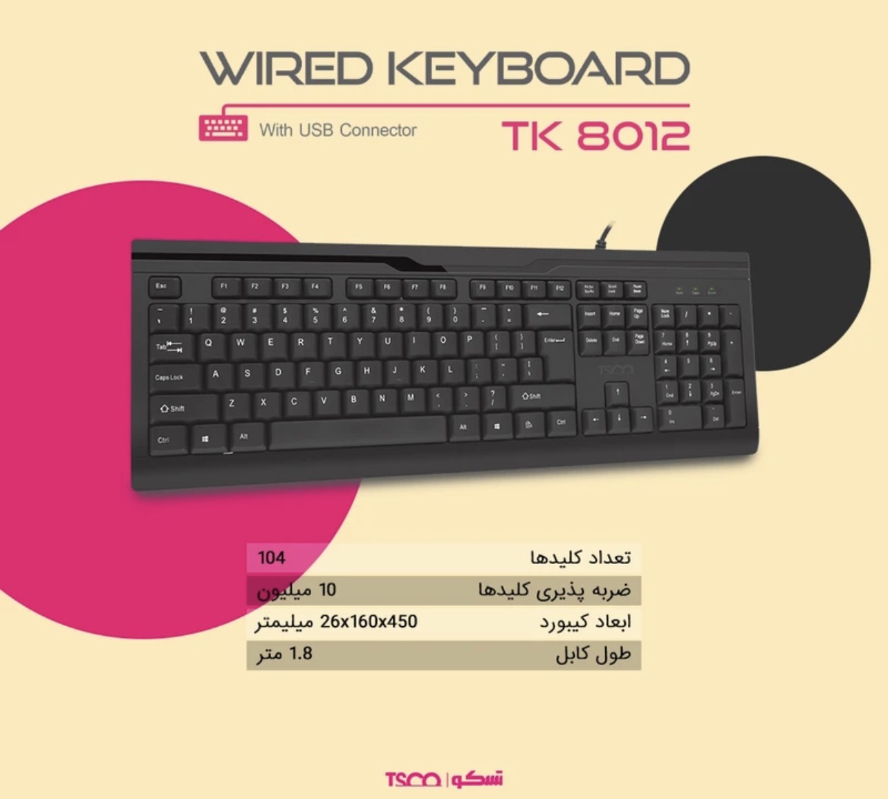 کیبورد باسیم تسکو مدل TK 8012 سوییچ ممبران