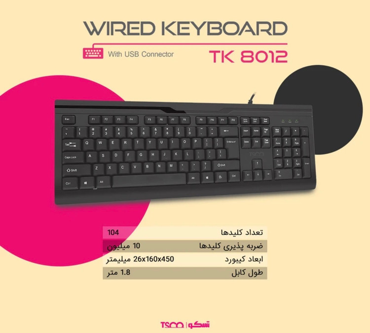 کیبورد باسیم تسکو مدل TK 8012 سوییچ ممبران