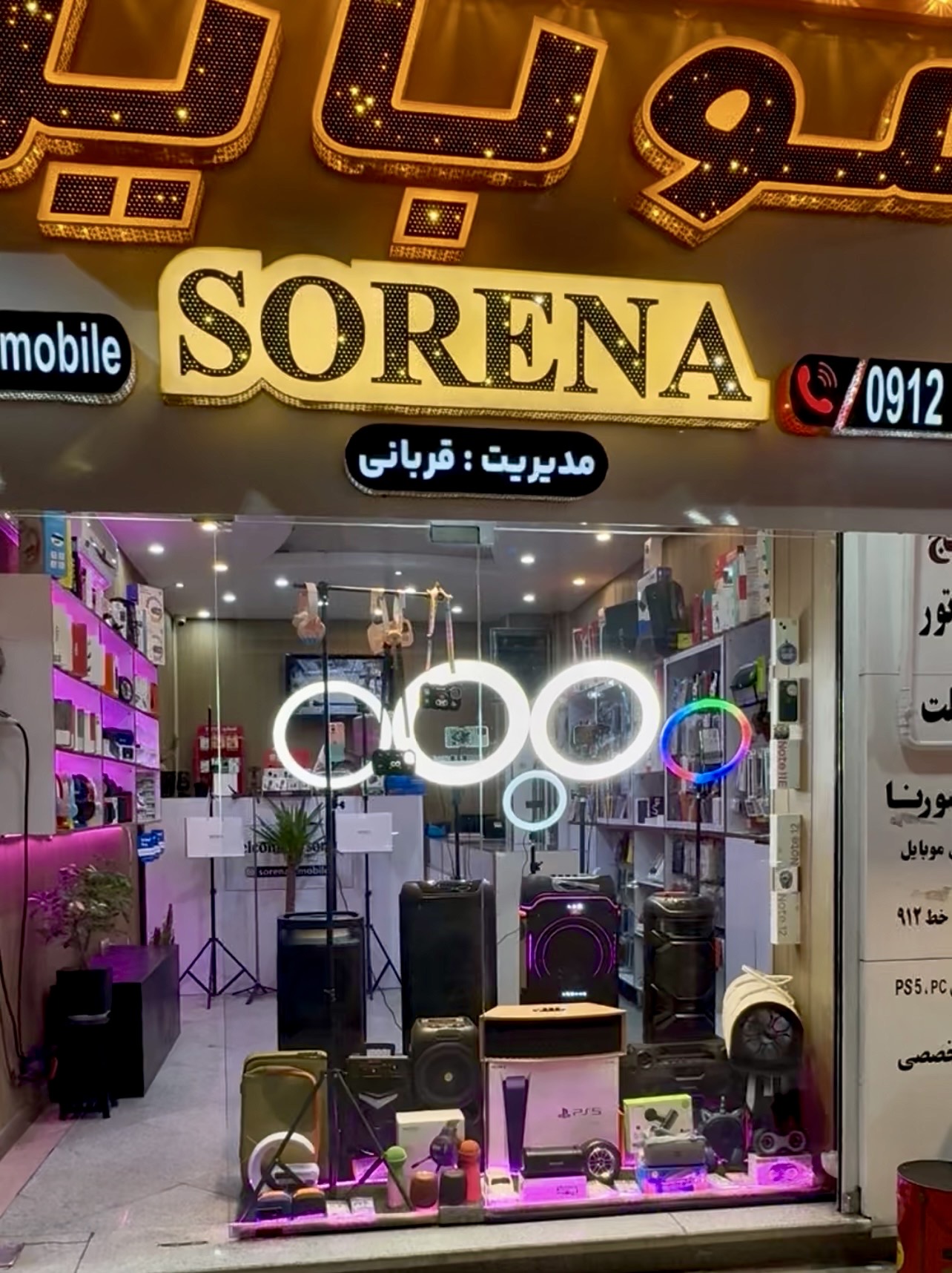 موبایل سورنا